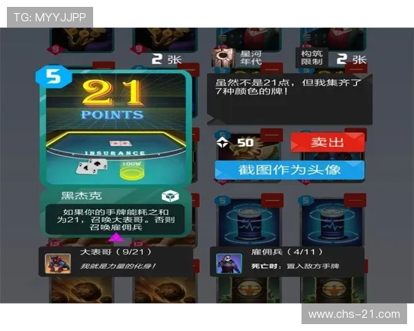 21 点技巧 公式表汇总：提升胜率的实用策略与技巧指南