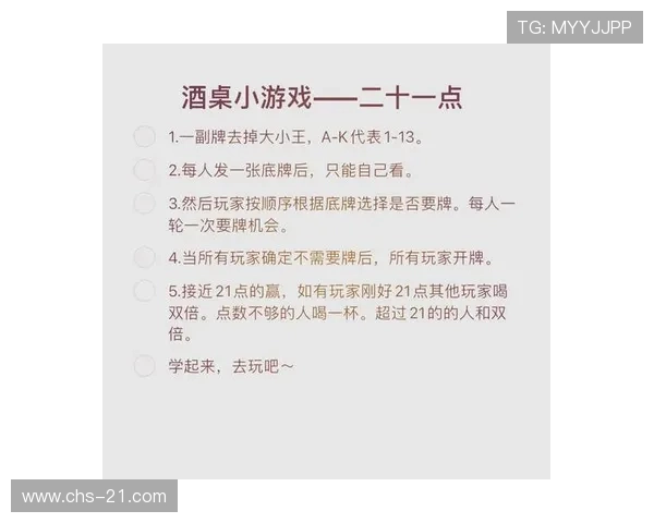 二十一点扑克牌玩法介绍规则全面解析，适合新手入门的详细指南