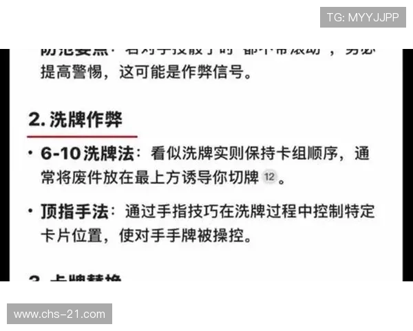 分牌技巧全面解析：何时分牌、分牌策略与风险控制方法